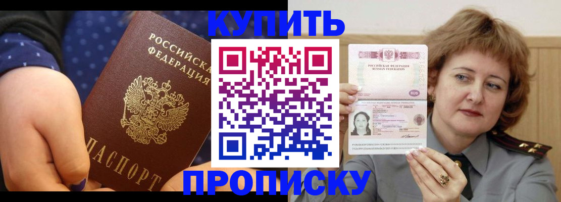 временная регистрация в Ворсме